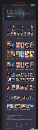 WatchHub - кино шаблон в темном исполнении для DLE