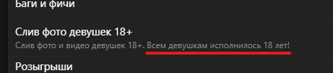 А точно ли 18+ раздел?