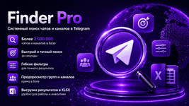 🔎 Finder Pro - Условно-бесплатный каталог чатов и каналов