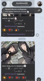 ищу ее тикток | shutdownis