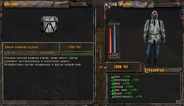 S.T.A.L.K.E.R.: Shadow of Chernobyl "Белая куртка для ГГ"